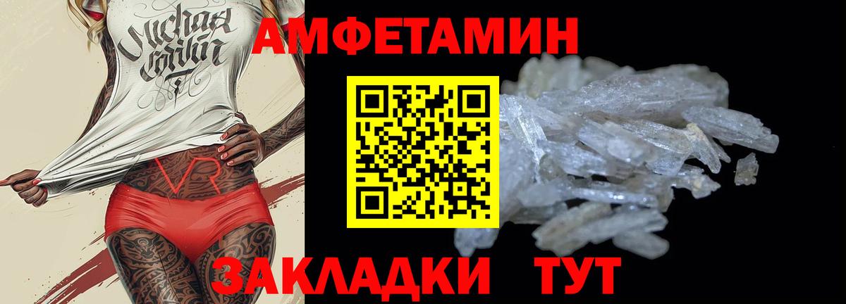 АМФЕТАМИН Premium Балашов
