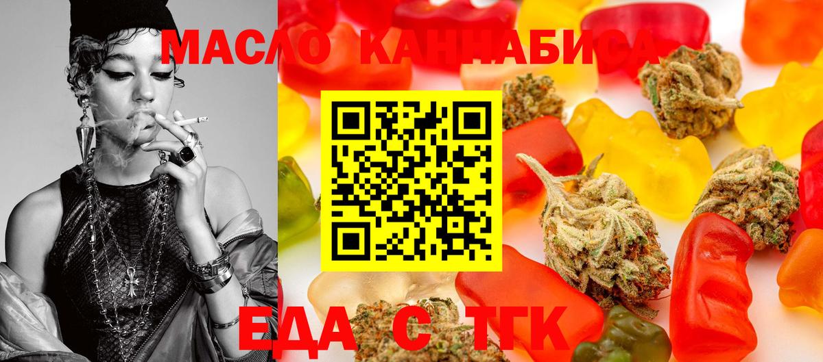 Балашов  Печенье с ТГК конопля  Вход с VPN 