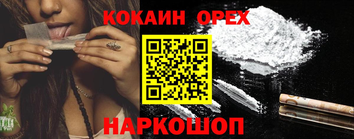 Кокаин Fish Scale  Cocaine  Вход с VPN  Балашов  Cocaine 97% 