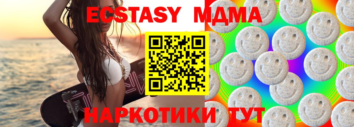 где купить наркоту  Вход с VPN  Ecstasy 280мг  Балашов  Ecstasy DUBAI 