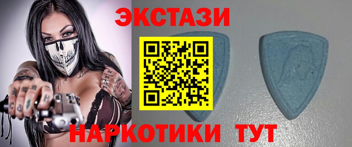 Экстази таблы Балашов