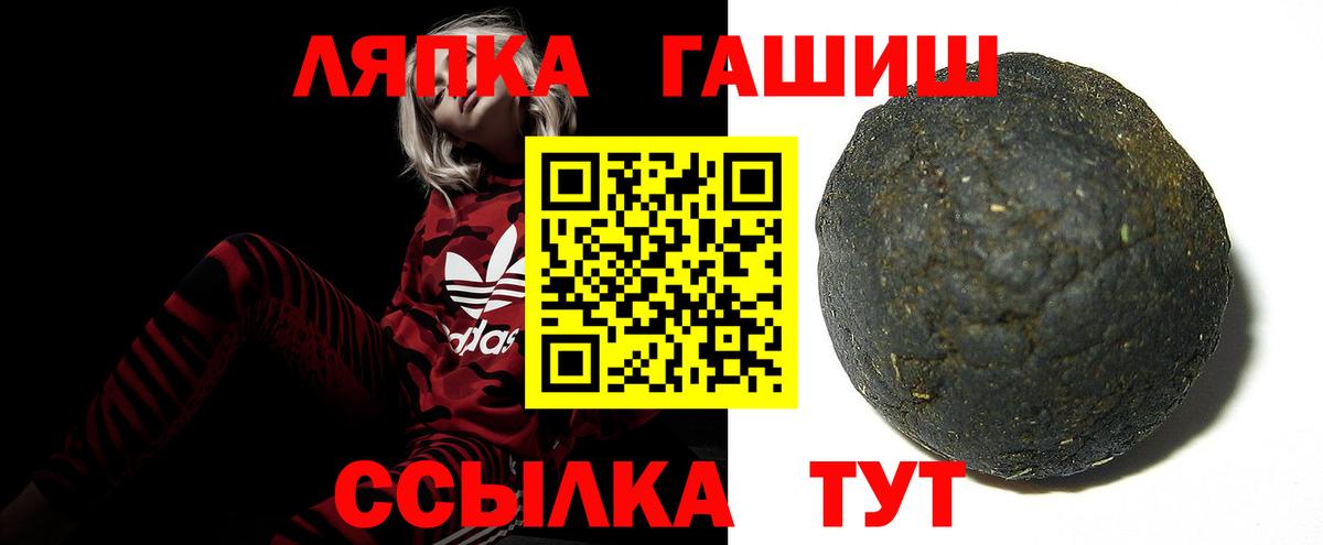 ГАШИШ  Гашиш Изолятор  Вход с VPN  Гашиш Premium  Балашов 