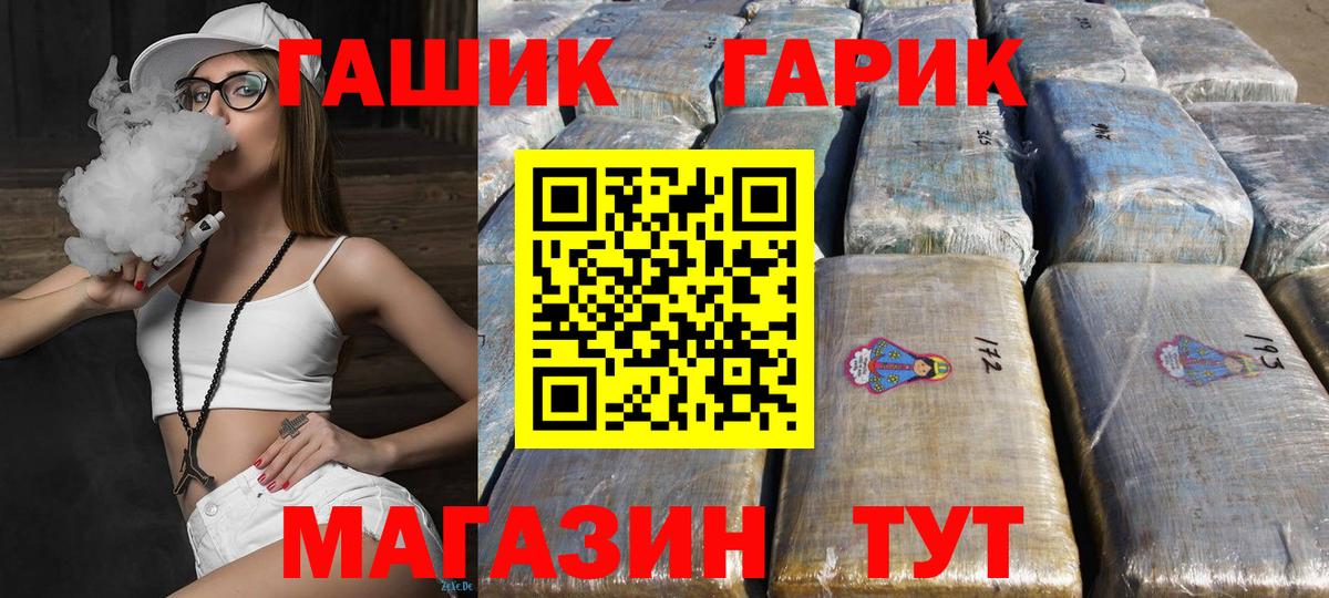 Гашиш гашик Балашов