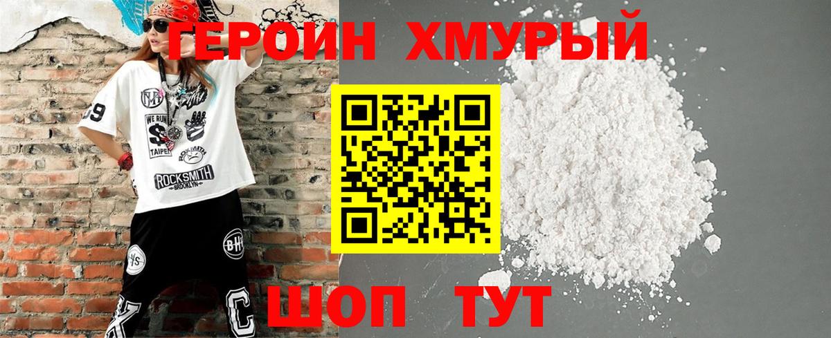 ГЕРОИН  Вход с VPN  Балашов  ГЕРОИН афганец 