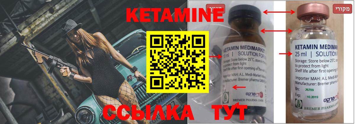 КЕТАМИН VHQ  Вход с VPN  Балашов 