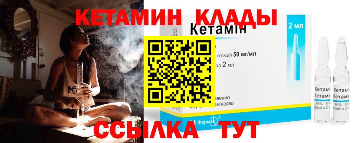 Кетамин ketamine Балашов