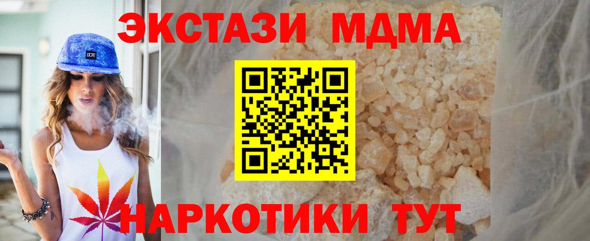 MDMA Molly  Вход с VPN  Балашов 