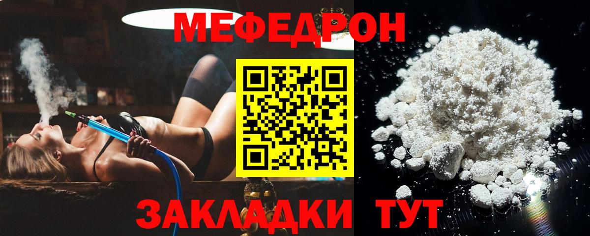 Меф  Вход с VPN  Меф мука  Балашов  Мефедрон кристаллы 