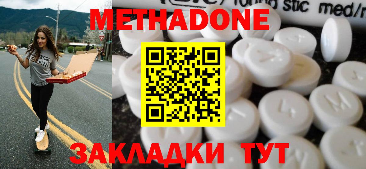 МЕТАДОН кристалл  Вход с VPN  Балашов 