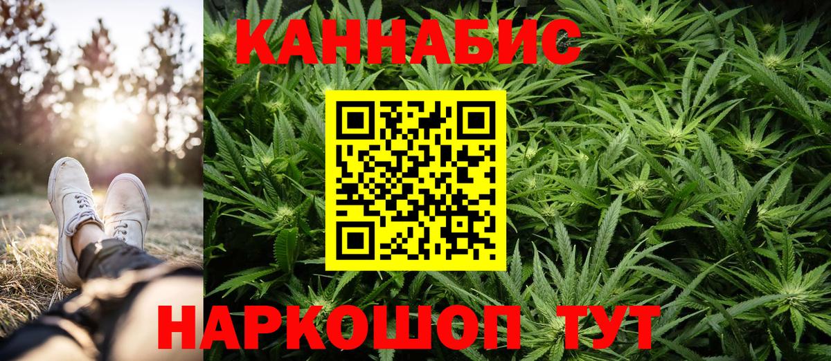 Балашов  Конопля THC 21%  Вход с VPN  МАРИХУАНА SATIVA & INDICA 
